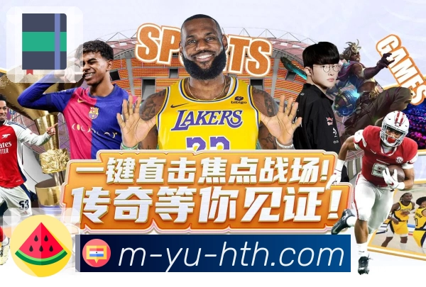 华体会 体育直播 API：为赛事直播页面提供可靠数据