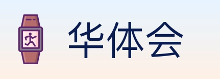 华体会 体育直播API